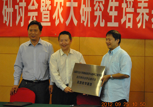 中國農業(yè)大學(xué)羅云波院長(cháng)、黃昆侖院長(cháng)